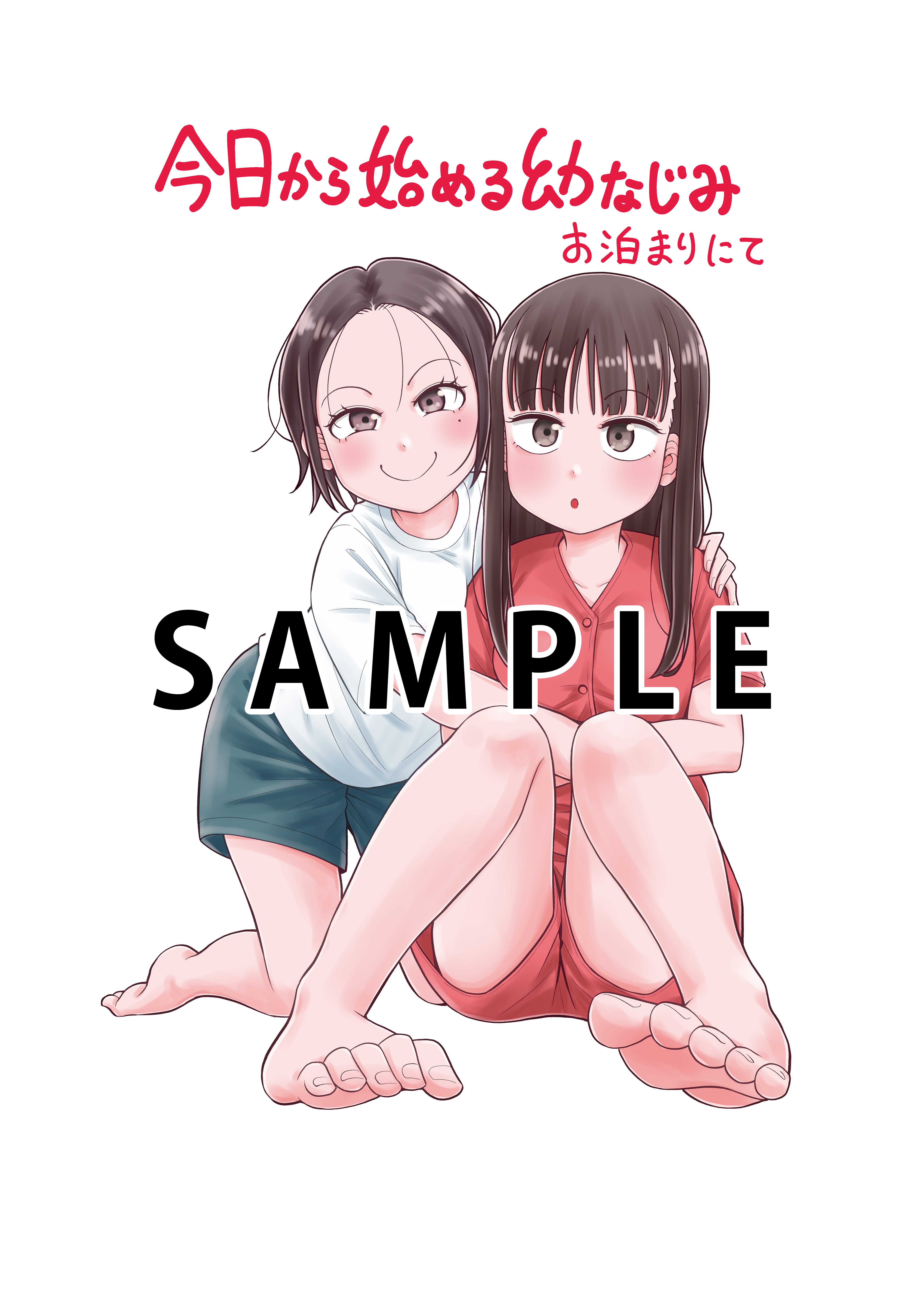 8／7発売】『今日から始める幼なじみ』第14巻、書店特典情報