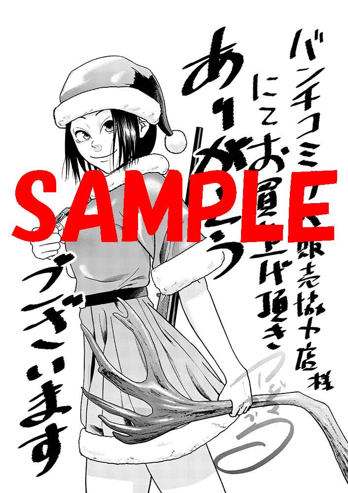 クマ撃ちの女』16巻が12月9日に発売！ - 編集部ブログ | くらげバンチ