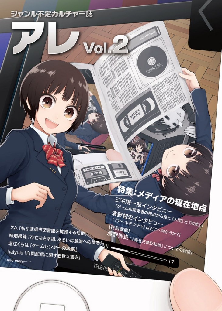 f:id:kuraharu:20170527005926j:plain f:id:kuraharu:20170527005926j:plain