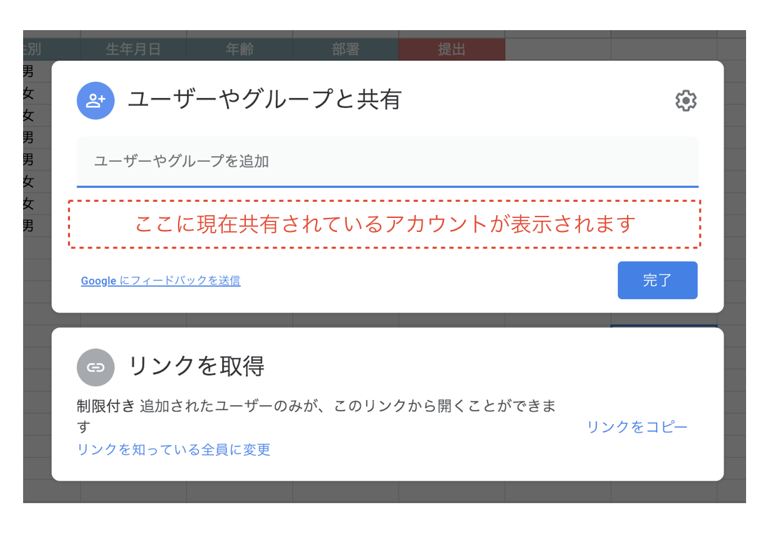 スプレッドシートを他の人と共有する】Googleスプレッドシートの共有方法と権限の設定 - 効率さん