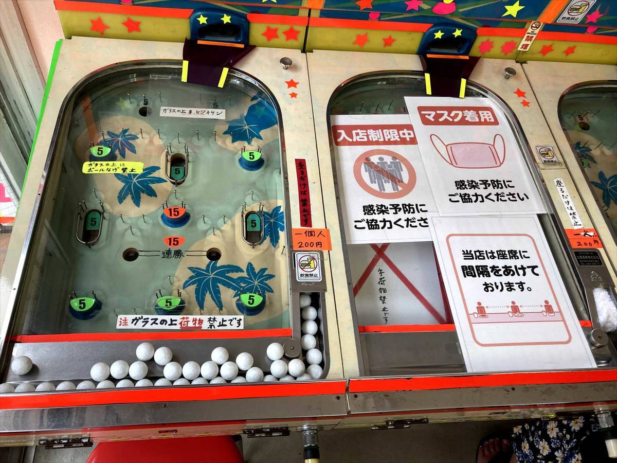 江ノ島のスマートボール朝日軒で遊んでみた 換金 景品 ゲーム 射的 神奈川 横浜 湘南 藤沢 鎌倉 東京 関東 江ノ電 Travel Kurarin