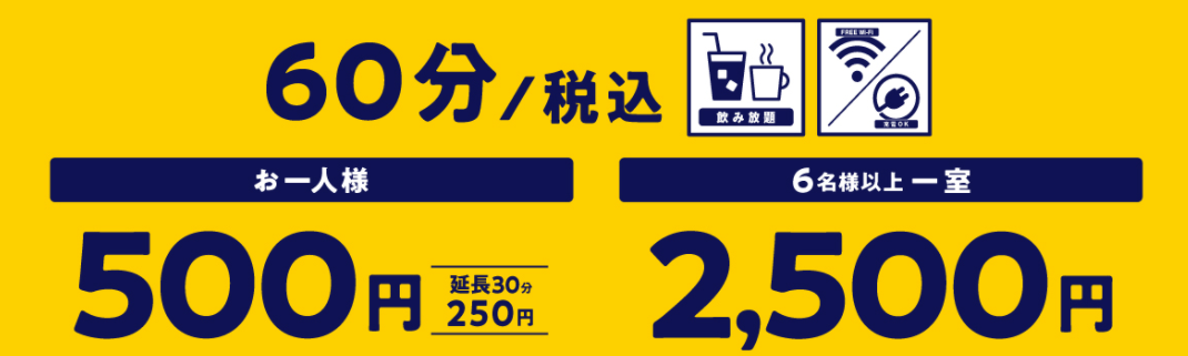 カラオケビッグエコーのテレワークプランを利用してみた リモートワーク 在宅勤務 Wi Fi 時間 料金 口コミ 評判 うるさい 寒い 歌う Travel Kurarin カラオケビッグエコーのテレワークプランを利用してみた リモートワーク 在宅勤務 Wi Fi 時間 料金 口コミ 評判 うるさい 寒い 歌う Travel Kurarin