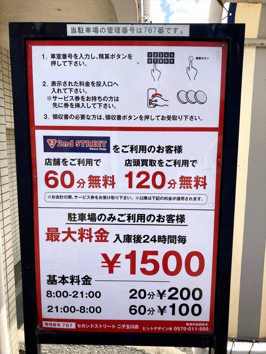 f:id:kurakurakurarin1991:20210403231855j:plain