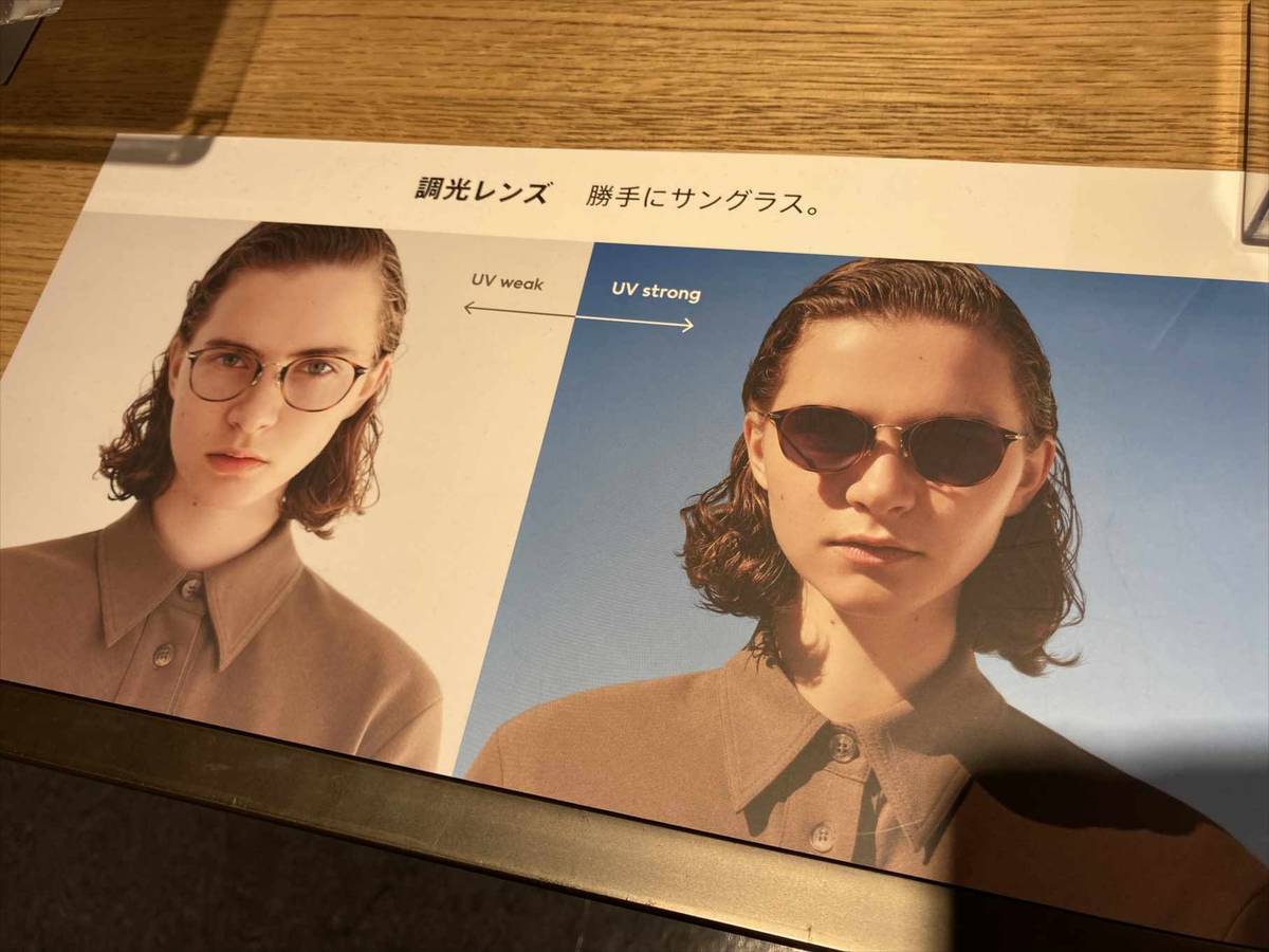 【JINS対zoff】調光・可視光レンズ実物の比較をしてみた！サングラス、メガネの実際に買ってみた口コミレビュー！