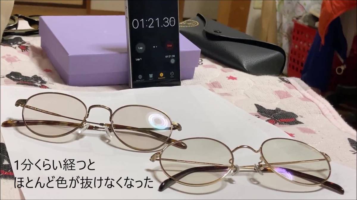 【JINS対zoff】調光・可視光レンズ実物の比較をしてみた！サングラス、メガネの実際に買ってみた口コミレビュー！