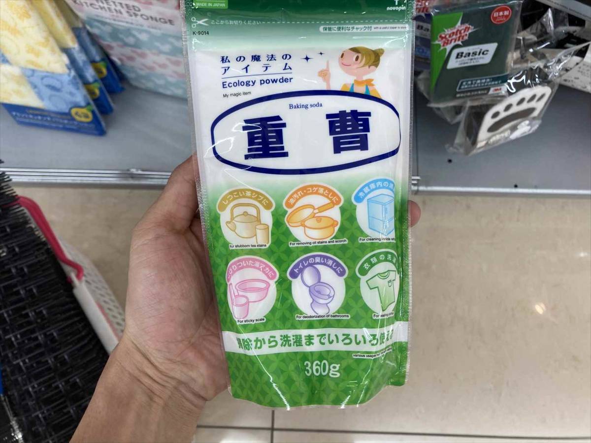 レインウェアの内側のベタベタを重曹で剥がす！マウンテンパーカー、バックパックの加水分解を綺麗に掃除してみた