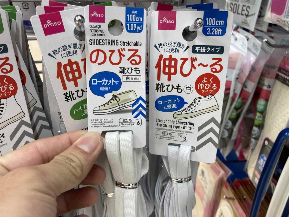 伸びる靴紐比較】100円ショップ ダイソー、セリア、キャンドゥ、ワッツ