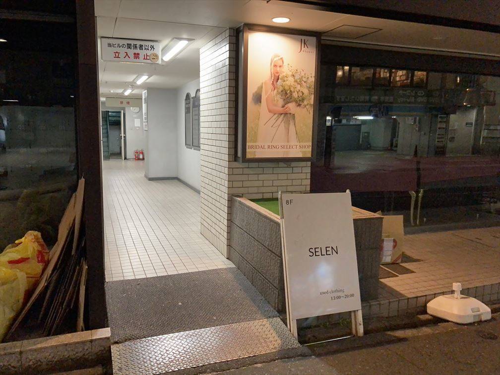 実際に行ってみた！名古屋・大須のレディース古着屋、矢場町栄の古着屋おすすめ17店舗