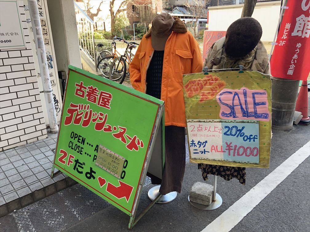 実際に行ってみた！名古屋・大須のレディース古着屋、矢場町栄の古着屋おすすめ17店舗