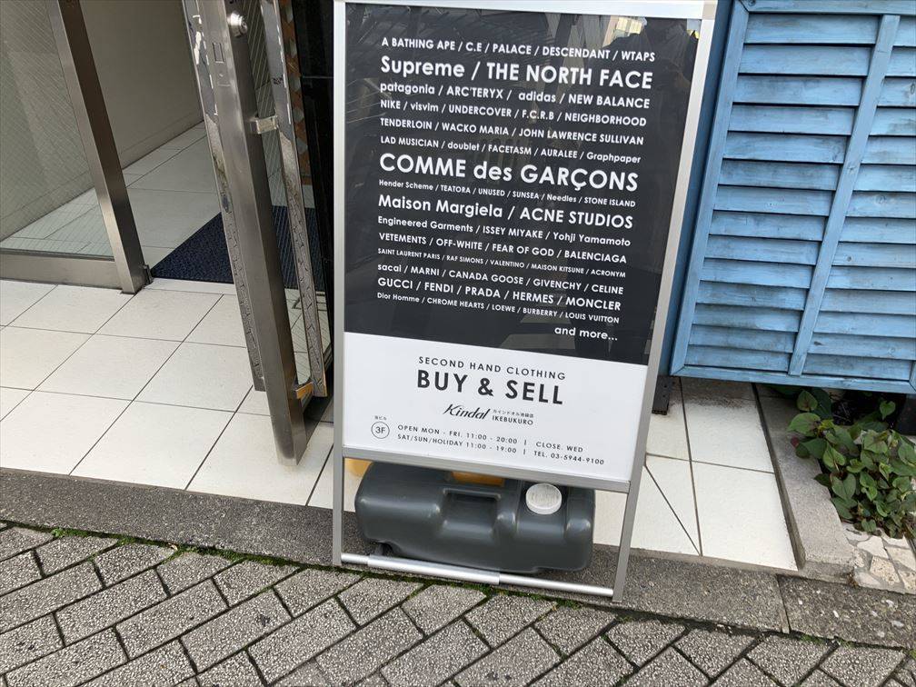 池袋の安い古着屋おすすめ15店舗、ビンテージショップまとめ