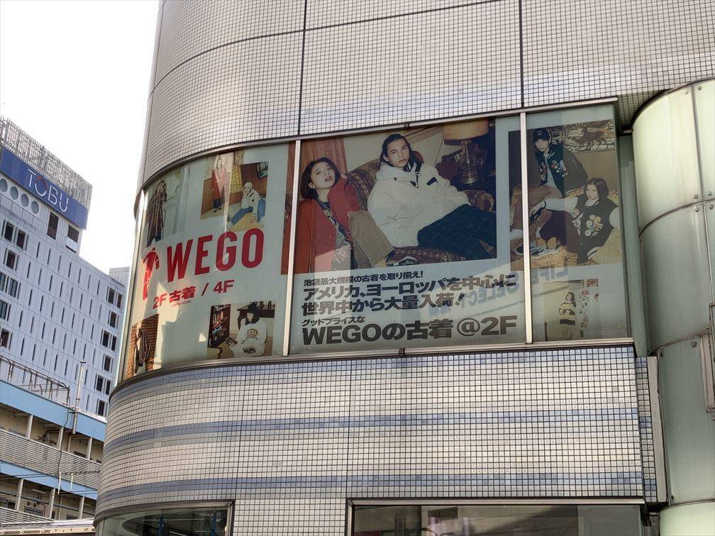 池袋の安い古着屋おすすめ15店舗、ビンテージショップまとめ