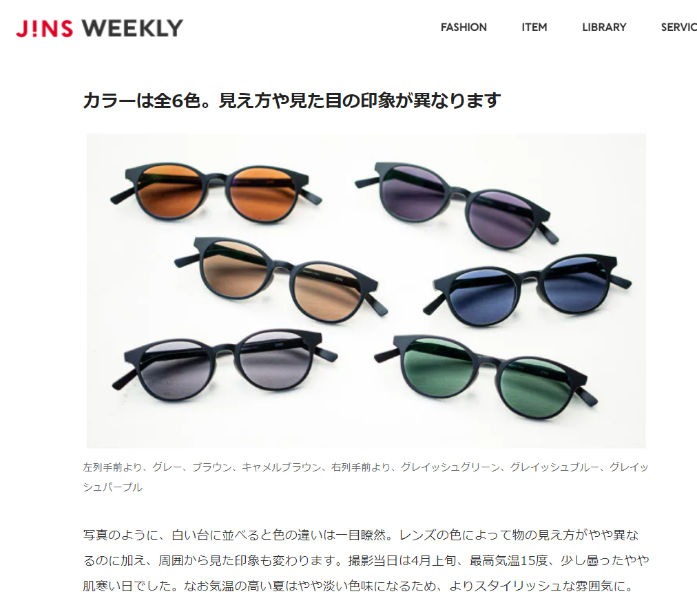 【JINSとzoff】調光・可視光レンズの比較をしてみた！サングラス、メガネの実際に買ってみた口コミレビュー！