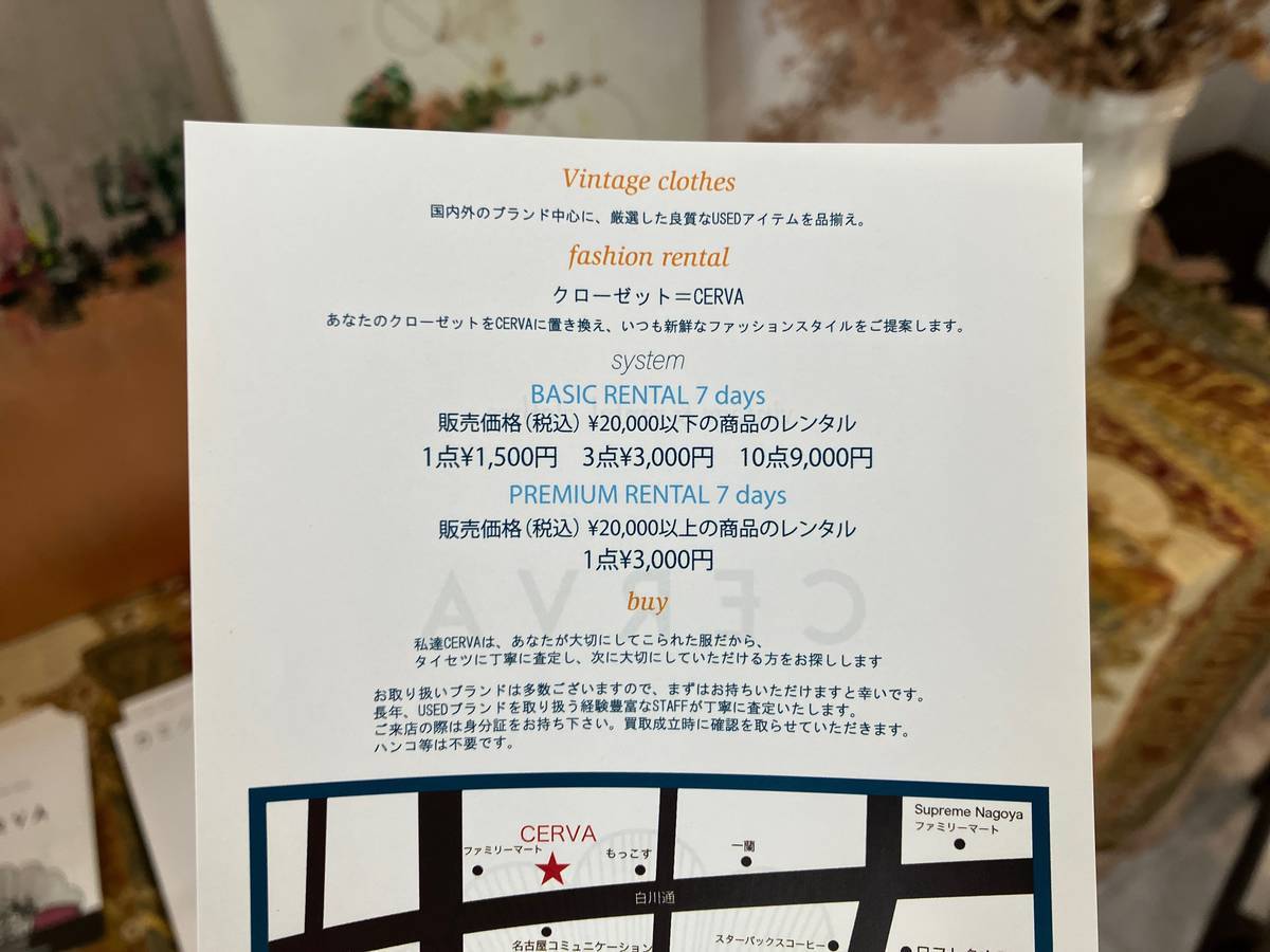 実際に行ってみた！名古屋・大須のレディース古着屋、矢場町栄の古着屋おすすめ17店舗