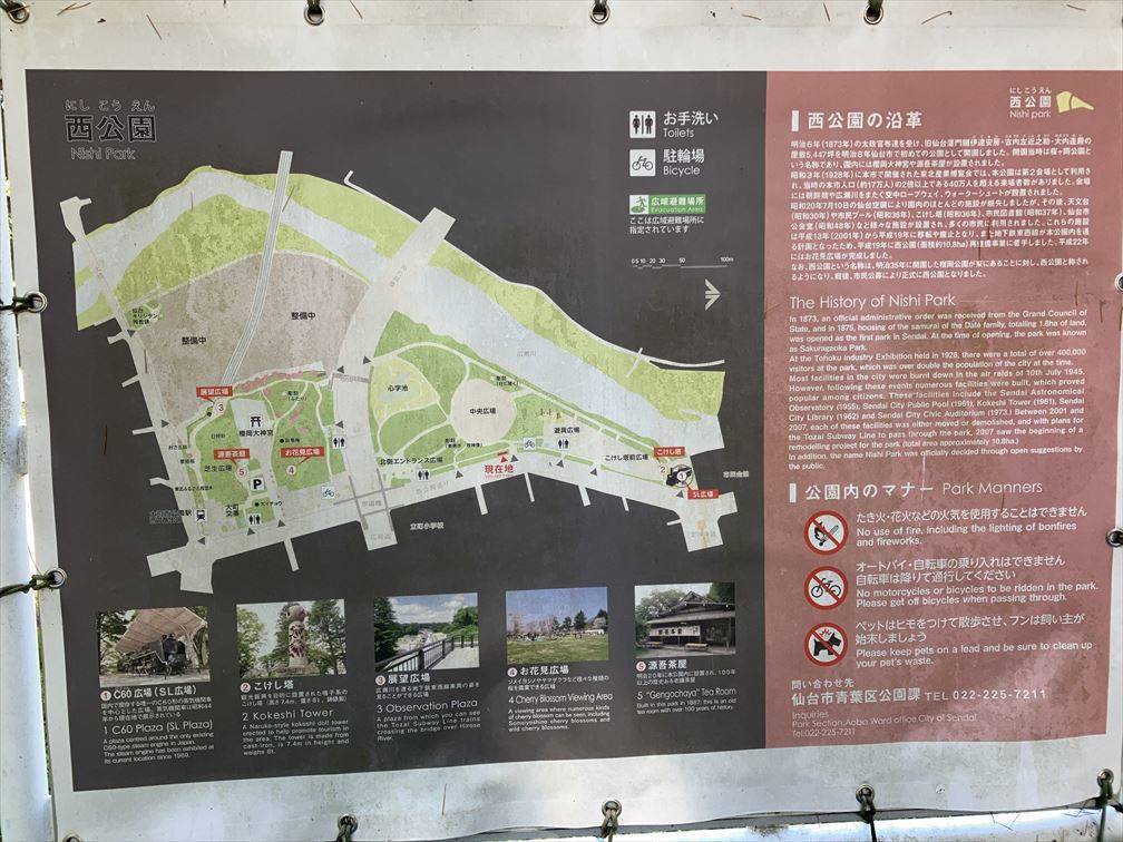 仙台でブルージャイアントの聖地巡礼とモニュメントを訪れてみた