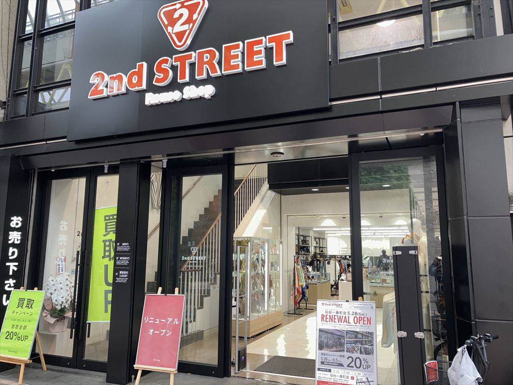 実際に行ってみた！仙台の安い古着屋おすすめ42店舗、ビンテージショップまとめ