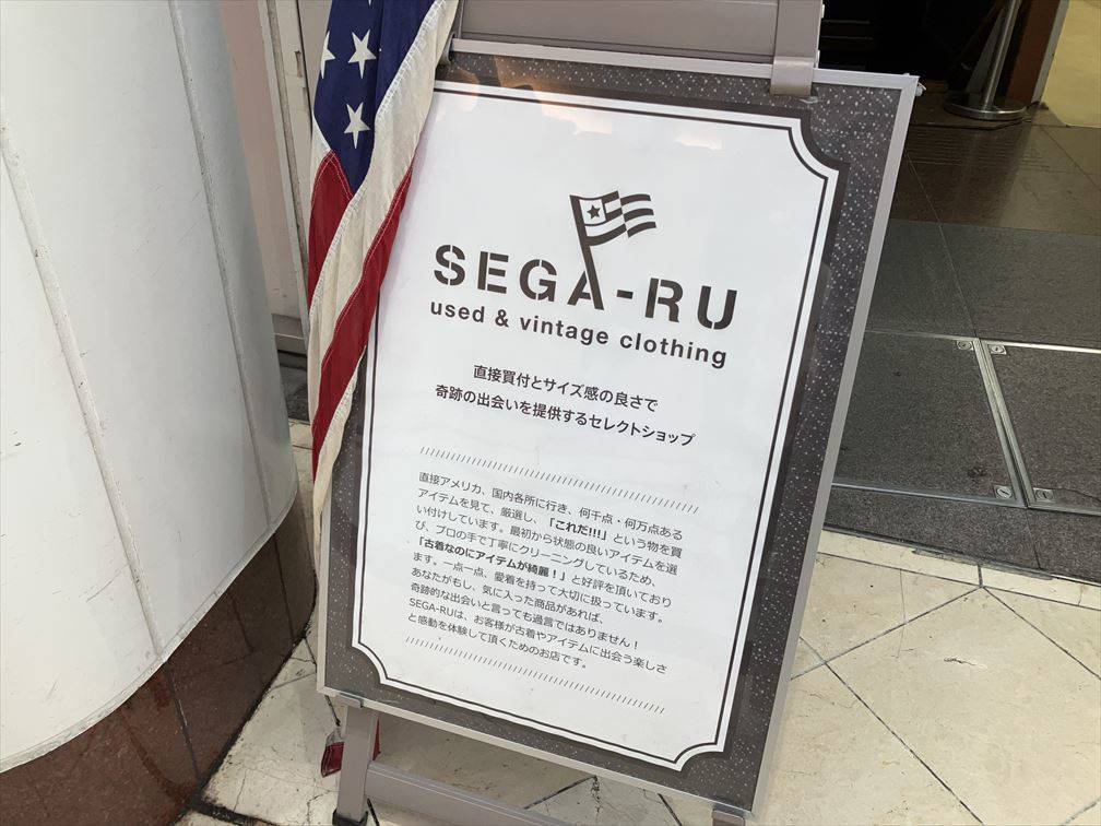 実際に行ってみた！仙台の安い古着屋おすすめ42店舗、ビンテージショップまとめ