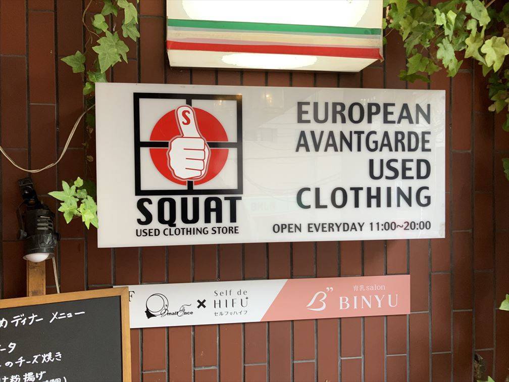 実際に行ってみた！仙台の安い古着屋おすすめ42店舗、ビンテージショップまとめ