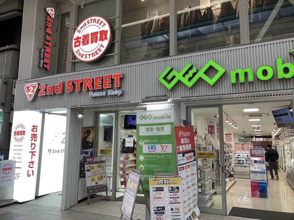 安い！札幌の古着屋、ヴィンテージ75店舗まとめ