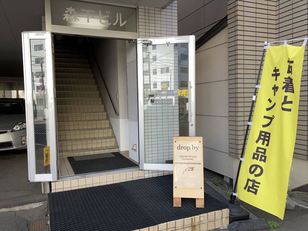 安い！札幌の古着屋、ヴィンテージ75店舗まとめ