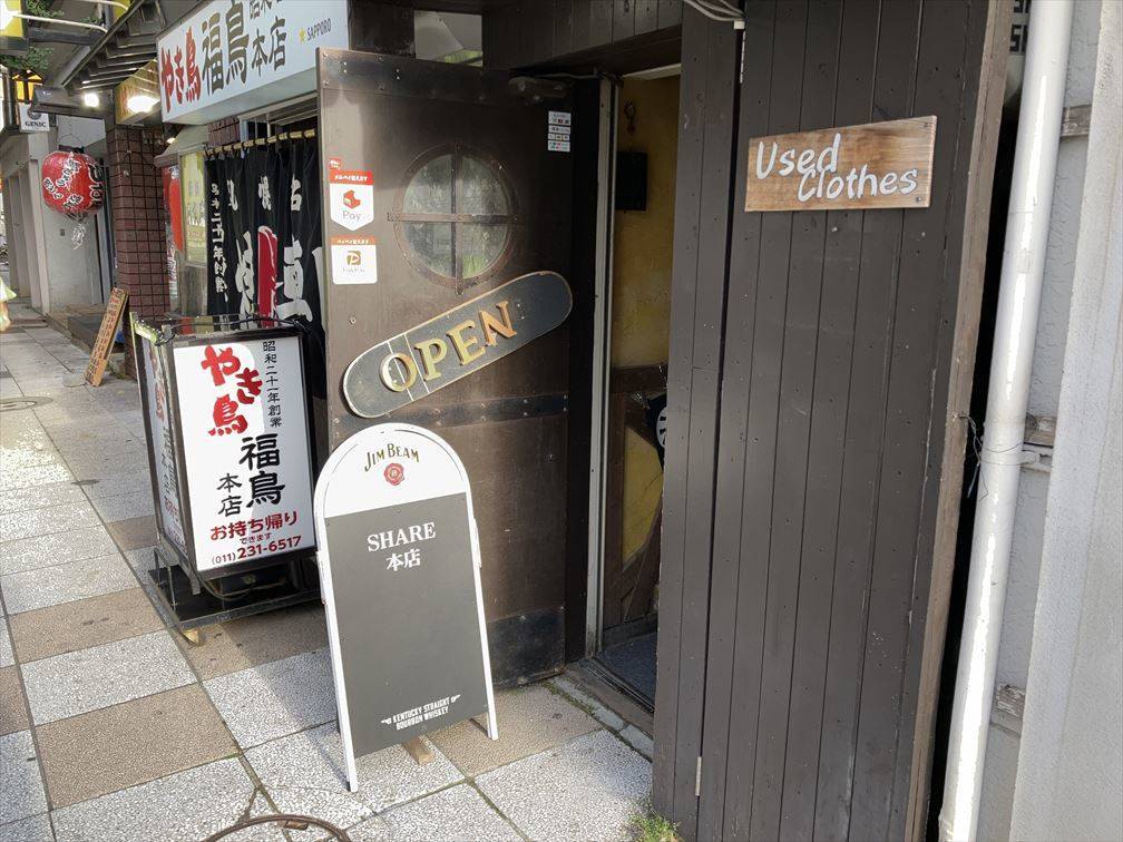 安い！札幌の古着屋、ヴィンテージ75店舗まとめ