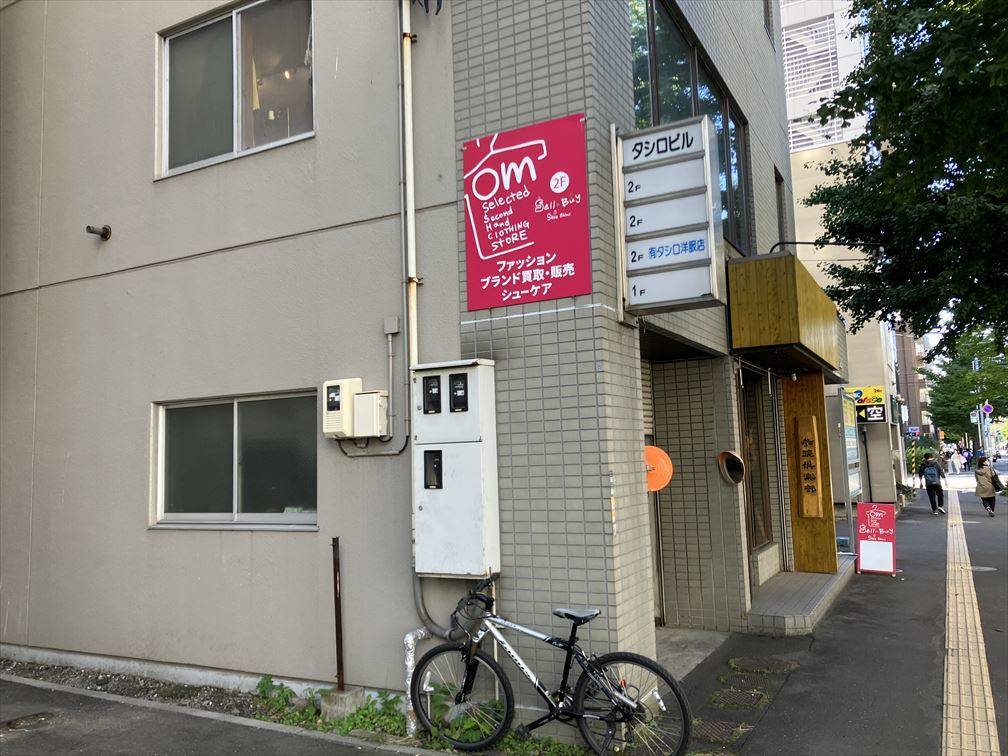 安い！札幌の古着屋、ヴィンテージ75店舗まとめ