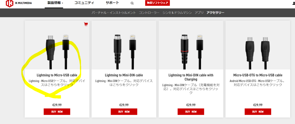 iRig HD2 本体　ケーブルのみ IK MULTIMEDIAのiRig HD2のライトニングケーブルが折れた。付属