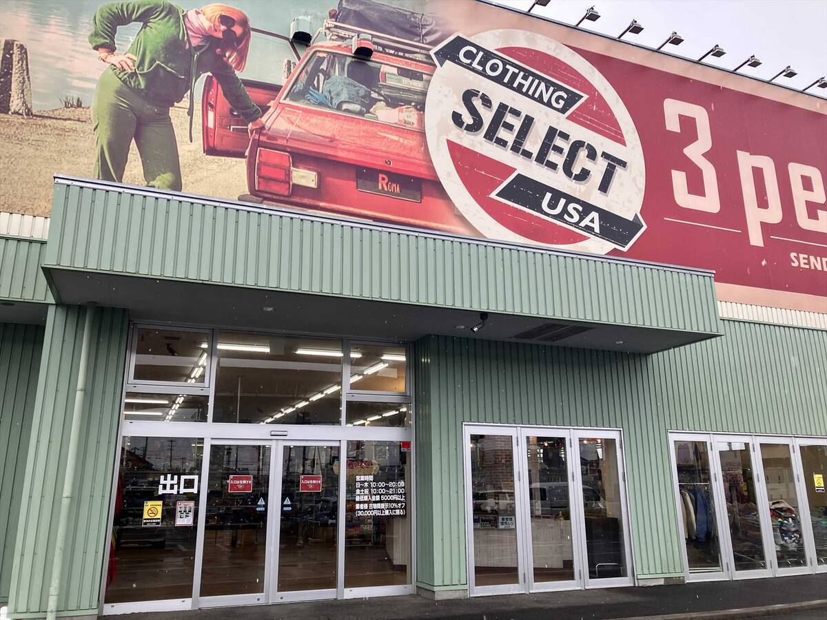 【仙台の安い古着屋】スリーピース古着卸売倉庫に行ってみた！値段、購入品の紹介レビュー