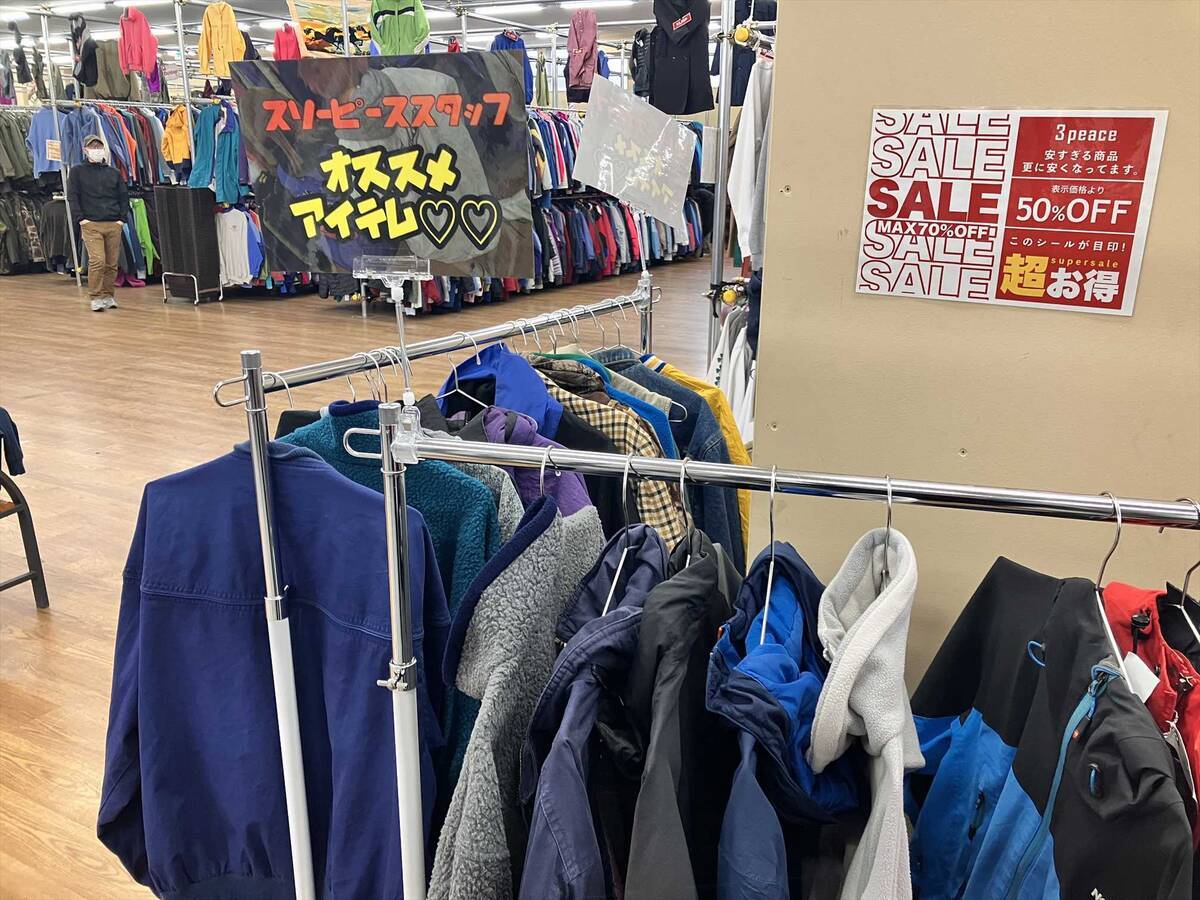 【仙台の安い古着屋】スリーピース古着卸売倉庫に行ってみた！値段、購入品の紹介レビュー