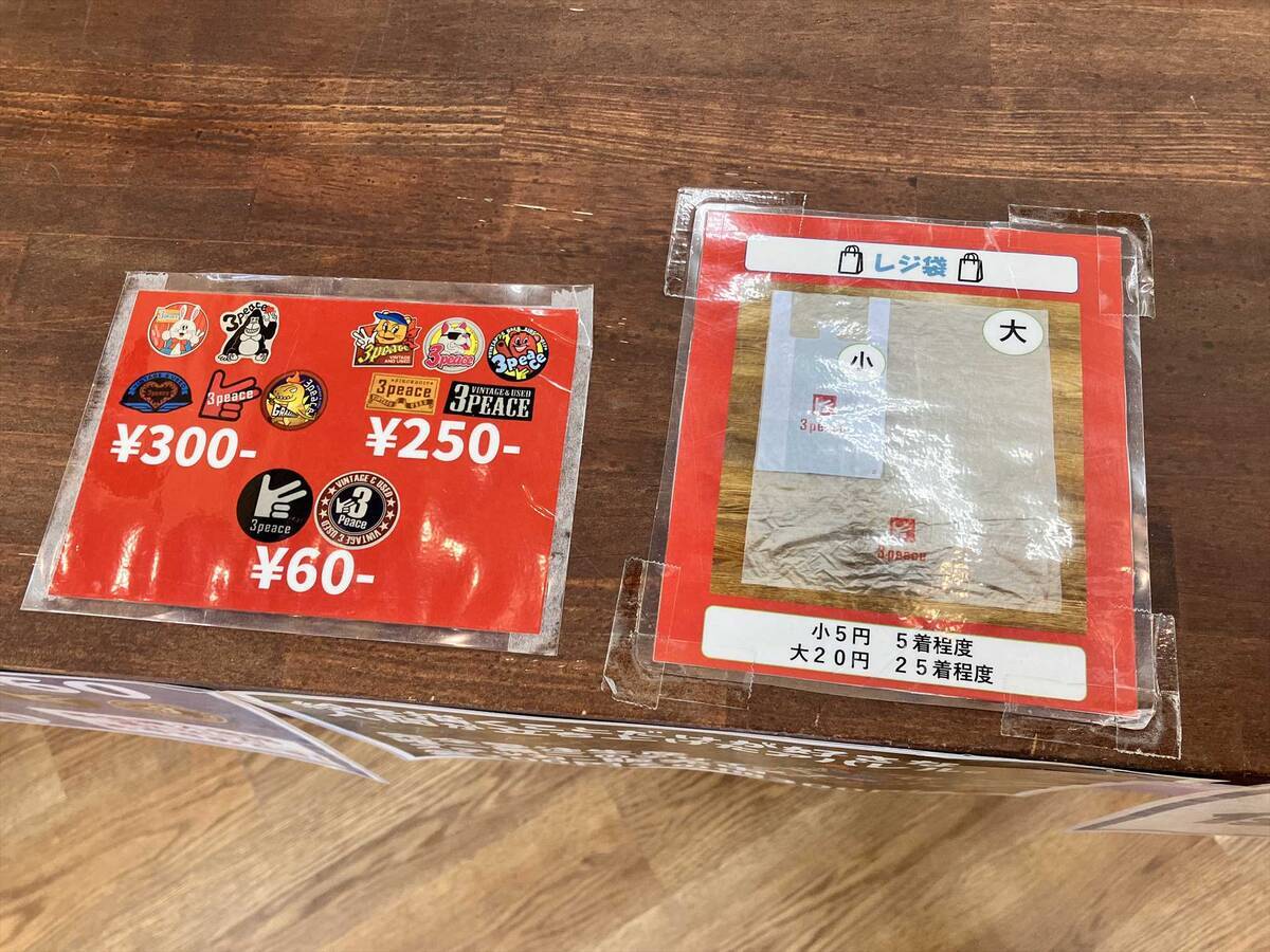 【仙台の安い古着屋】スリーピース古着卸売倉庫に行ってみた！値段、購入品の紹介レビュー