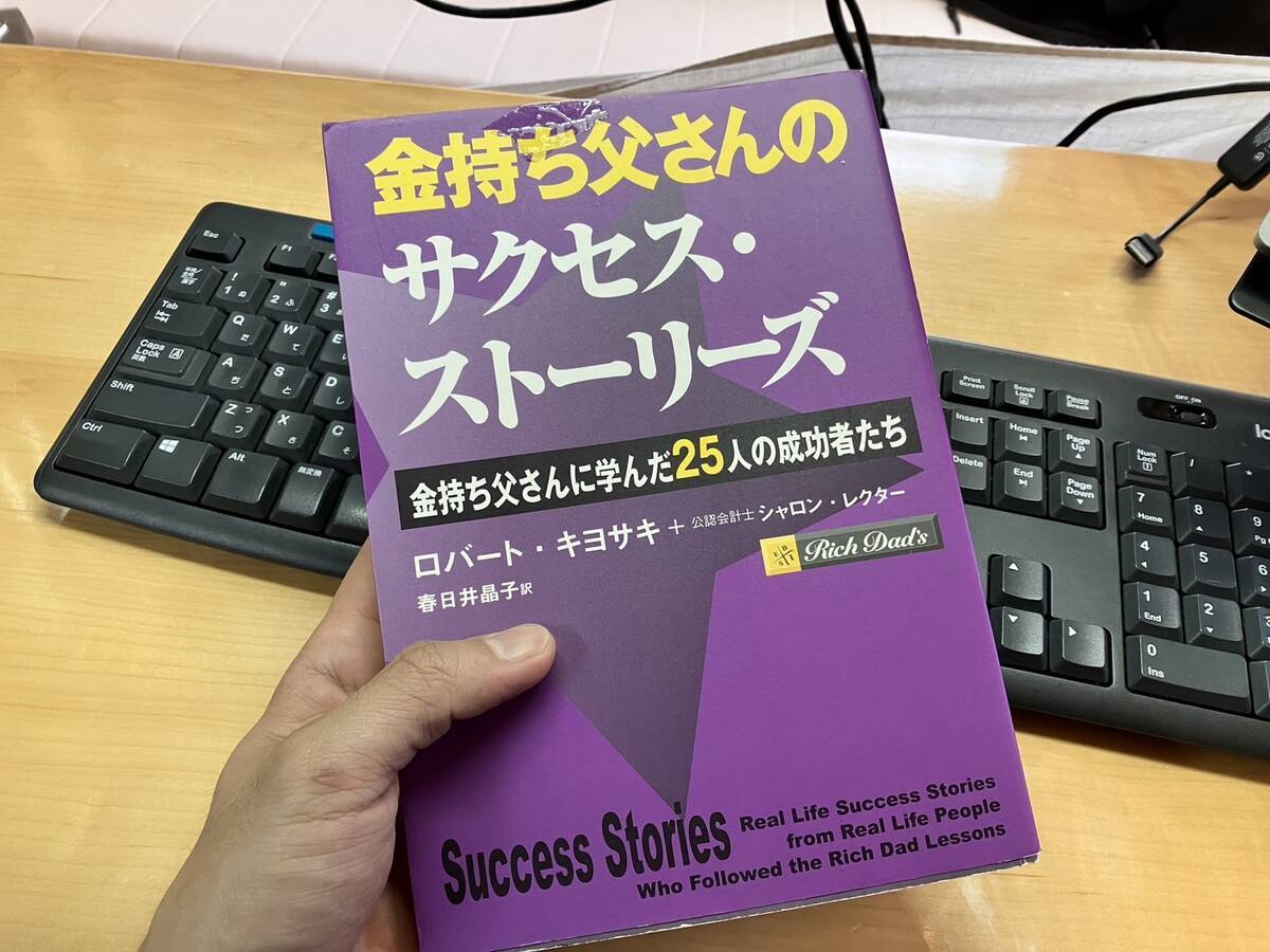 ロバート・キヨサキ著者 金持ち父さん貧乏父さん キャッシュフローゲーム Amazon | キャッシュフロー101 日本語版 ロバートキヨサキ