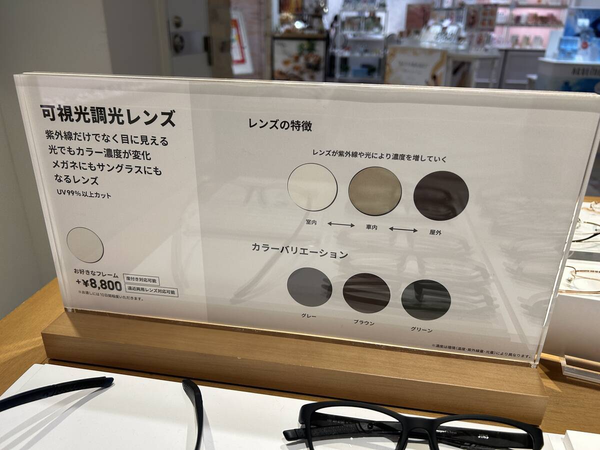 【JINSとzoff】調光・可視光レンズの比較をしてみた！サングラス、メガネの実際に買ってみた口コミレビュー！