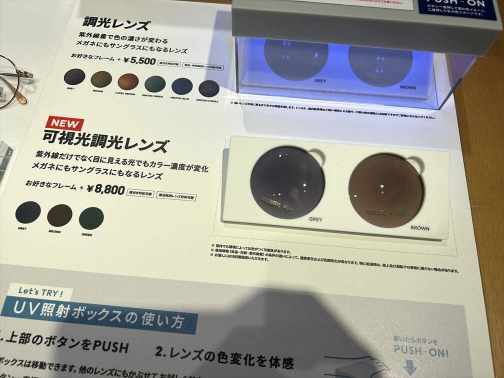 【JINSとzoff】調光・可視光レンズの比較をしてみた！サングラス、メガネの実際に買ってみた口コミレビュー！