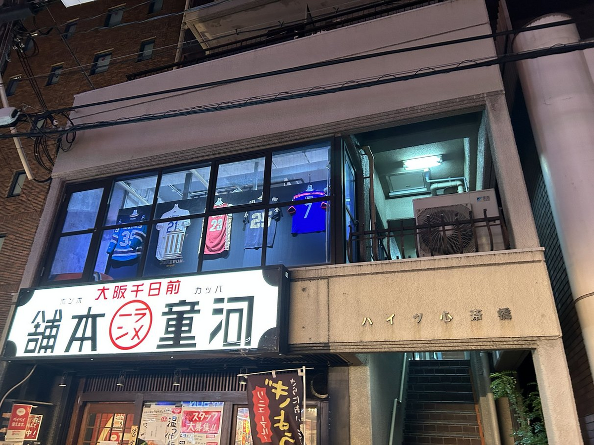 サッカーユニフォームの専門店、安い古着屋おすすめ60店舗まとめ