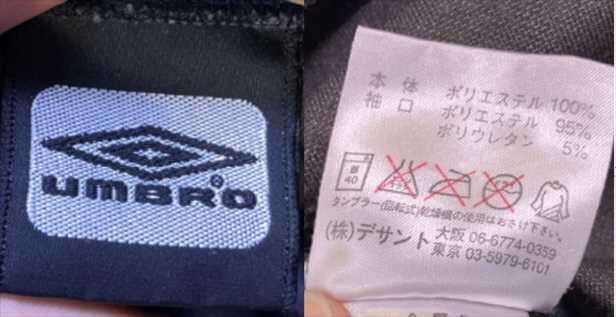 アンブロのタグで年代判別!歴代ロゴ、歴史、偽物見分け方のまとめ