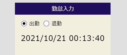 f:id:kurakurattyo:20211021002140p:plain