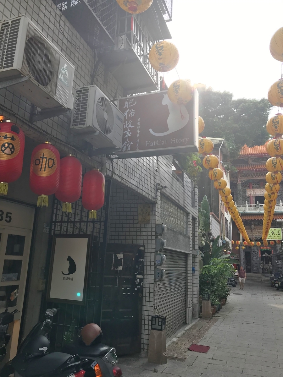 f:id:kuramae-taiwan:20191003174004j:plain f:id:kuramae-taiwan:20191003174004j:plain