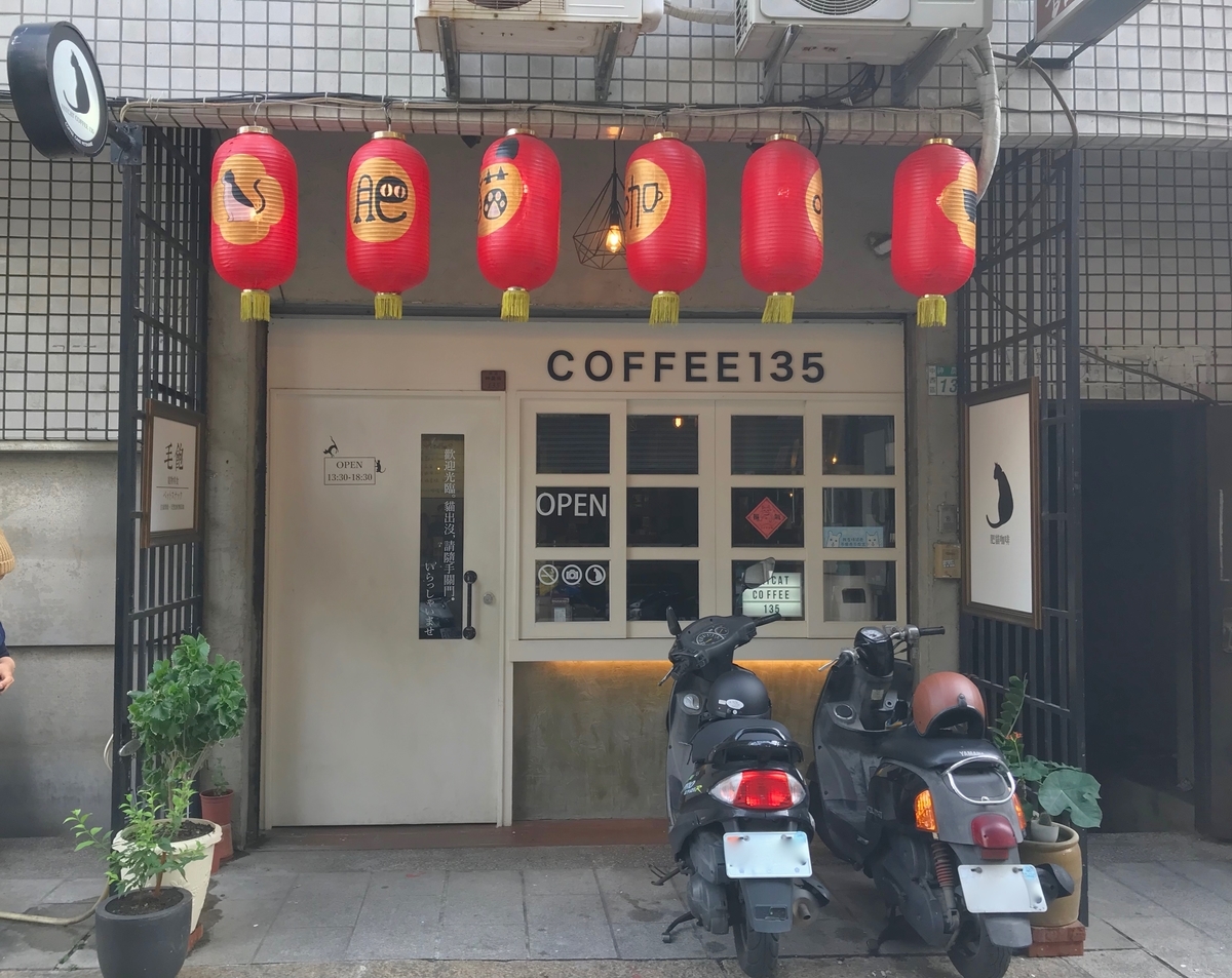 f:id:kuramae-taiwan:20191003174058j:plain f:id:kuramae-taiwan:20191003174058j:plain