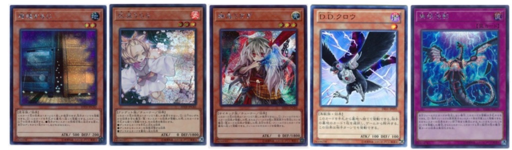 遊戯王】堕天使について【デッキ紹介】 - kuramaru128's diary