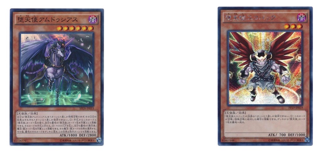 遊戯王 新規入り堕天使について デッキ紹介 Kuramaru128 S Diary
