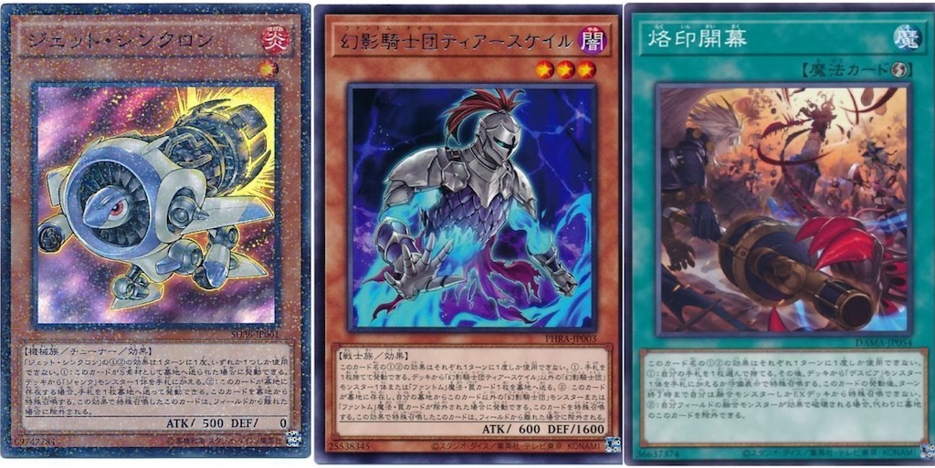 遊戯王】デッキ構築における初動札について【考察