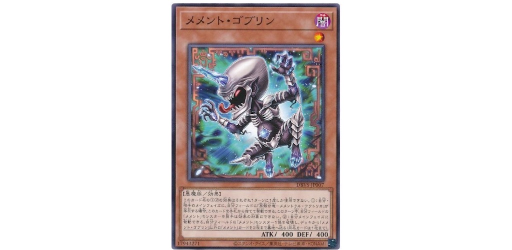 遊戯王】デモンスミス型メメント【デッキ紹介】 - kuramaru128's