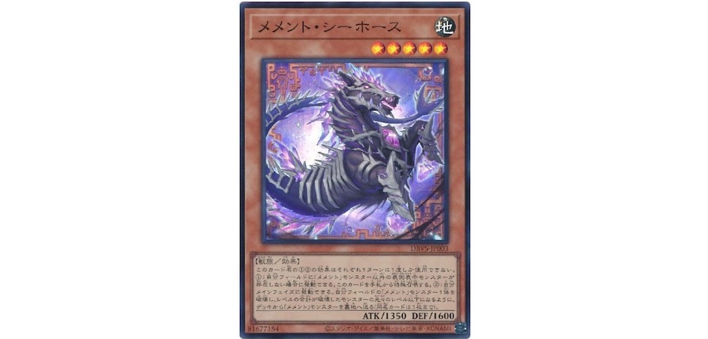 メメントデッキ（一部最高レアリティ）エクストラ込 メメントデッキ（一部最高レアリティ）エクストラ込 - メルカリ