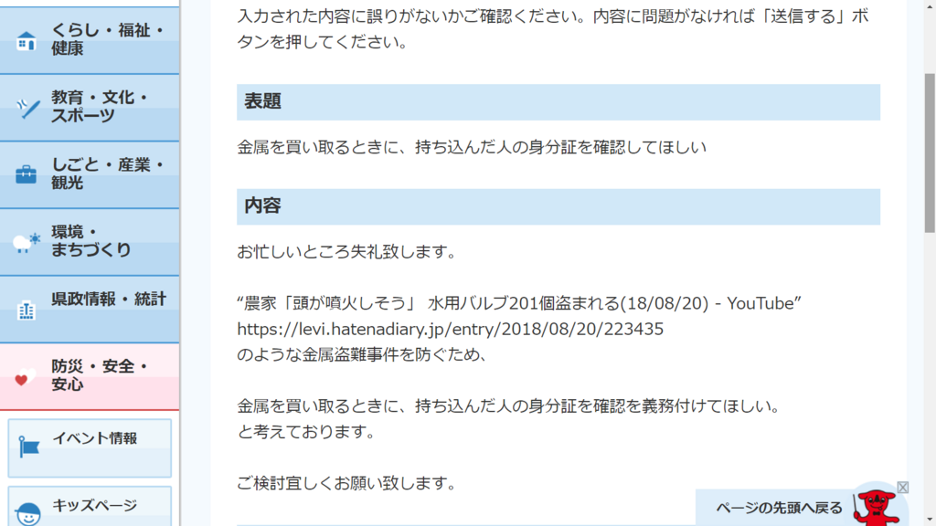 f:id:kuramashimanekiso:20180820223907p:plain