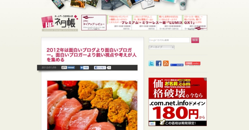f:id:kuramch:20120107214242j:image:w360