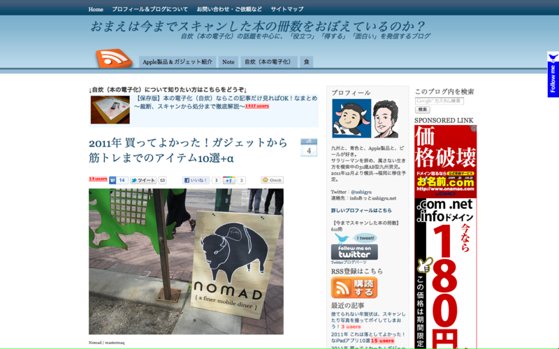 f:id:kuramch:20120107214307p:image:w360