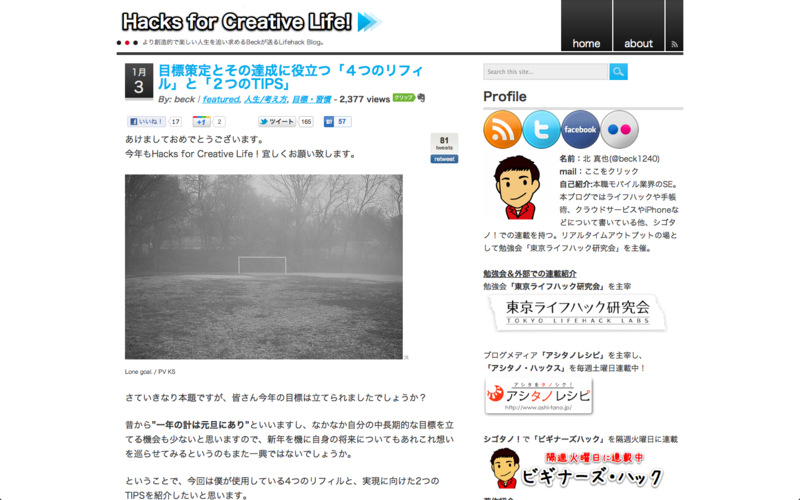 f:id:kuramch:20120107214325p:image:w360