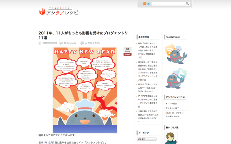 f:id:kuramch:20120107214345p:image:w360