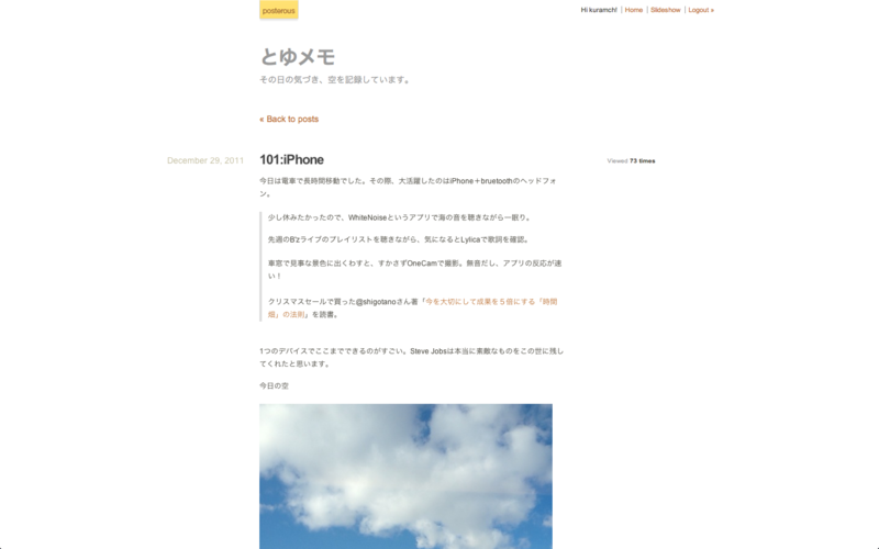 f:id:kuramch:20120107214438p:image:w360