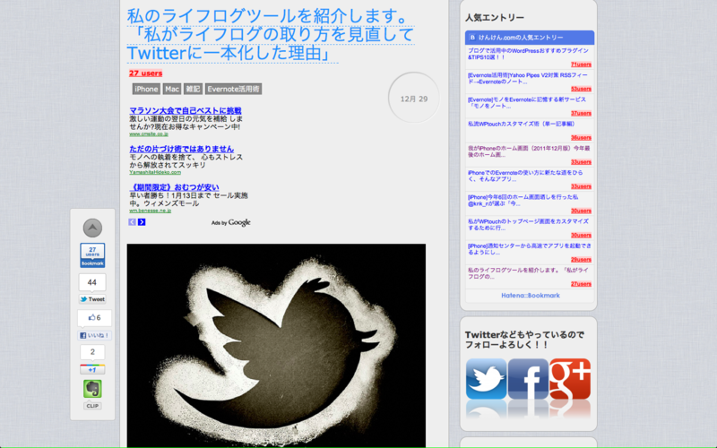 f:id:kuramch:20120107220215p:image:w360