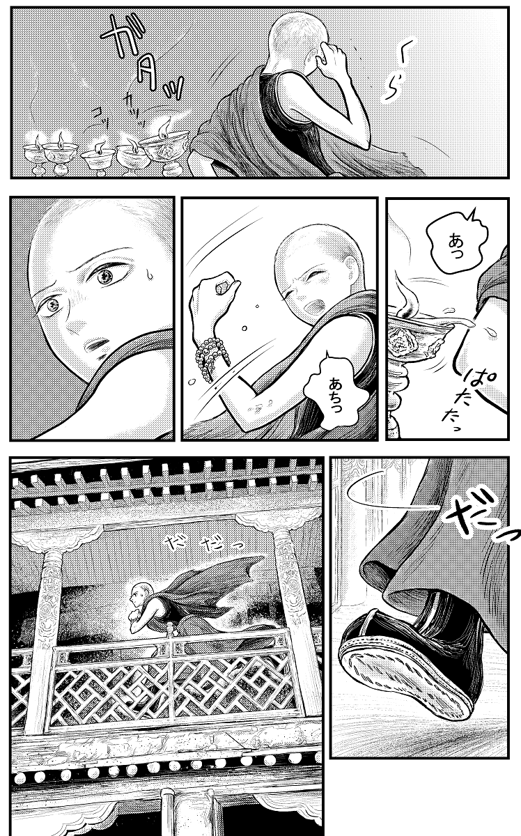 連載更新 月と金のシャングリラ第30回 最終話の始まりの回です 蔵西のチベット漫画 制作雑記
